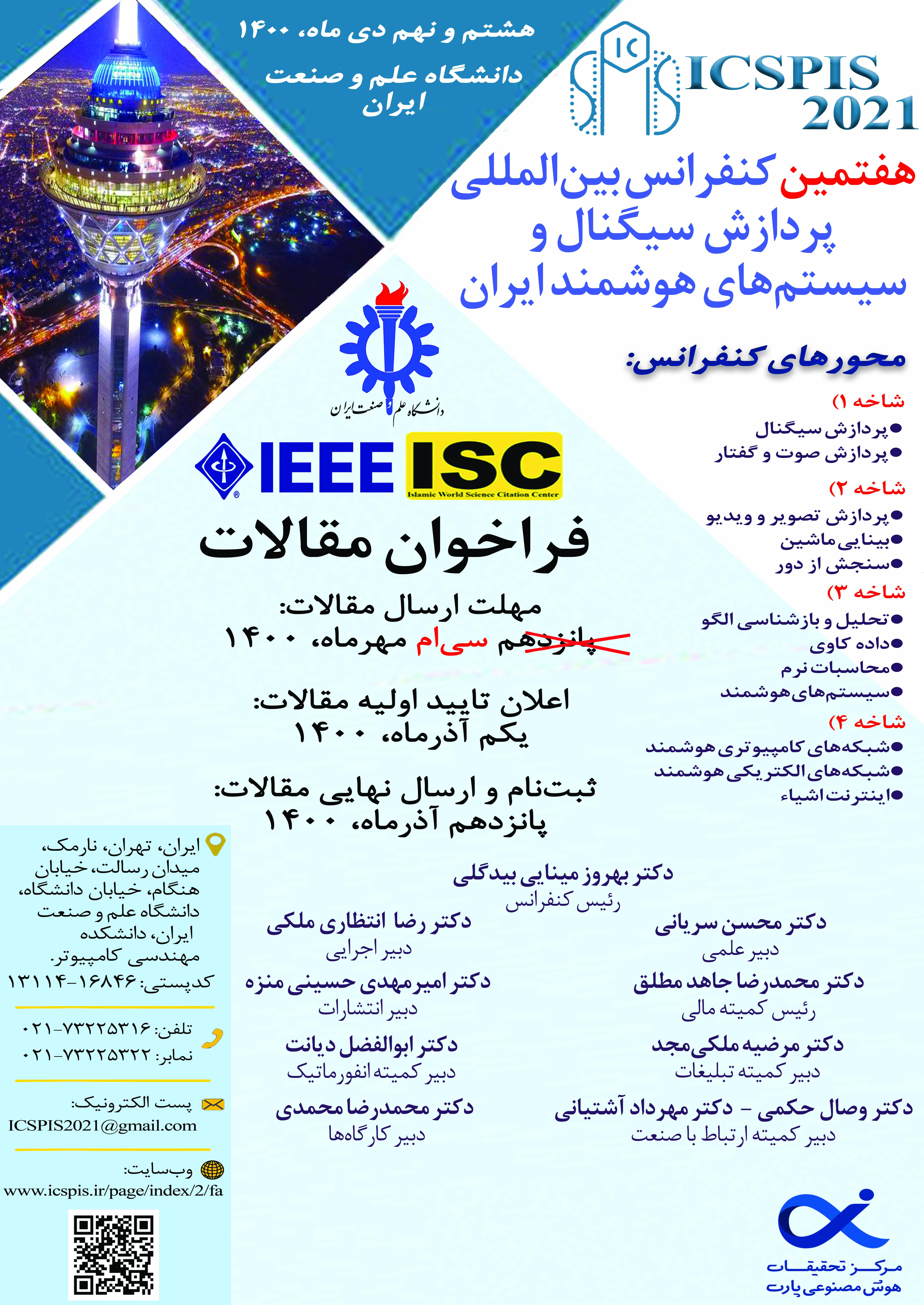 ICSPIS-2021.jpg